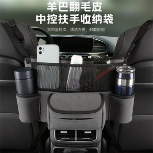 Sac de rangement pour console centrale de voiture, organisateur multifonctionnel en cuir avec porte-gobelets pour l'intérieur de la voiture, noir, gris, bleu, marron - Product Image 1