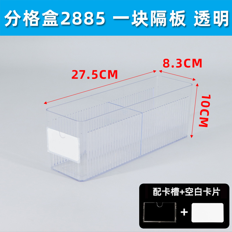 2885 เครื่องจ่ายบัตรใส บัตรเปล่า - 1 ตัวแบ่ง
