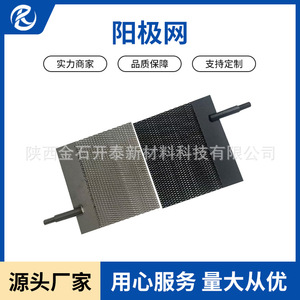 Malla de ánodo de titanio Jinshi Kaitai con revestimiento de rutenio e iridio para el tratamiento de agua con dióxido de cloro - Product Image 5