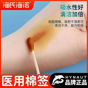 Hisopo de algodón médico Haishi Hainuo de 10 cm, estéril, para limpieza de oídos y cuidado de heridas, 40 piezas - Product Image 5