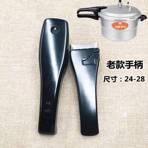 Accessoires de poignée pour autocuiseur Wanbao, modèle ancien 24-28 cm, pour pot de 24-28 cm - Product Image 1