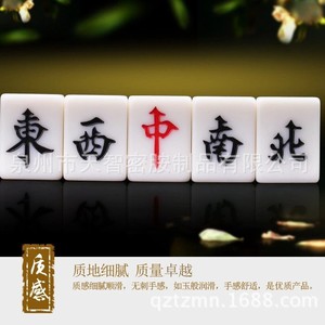 Juego de Mahjong de Melamina Tono Jade, 36-44mm, Mediano/Grande, para mezclar a mano, con bolsa de tela - Product Image 3