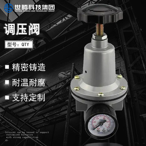 Válvula Reguladora de Presión Neumática QTY-10L DN80, Válvula Reductora de Presión de Gas para Compresor de Aire, Procesador de Fuente de Aire - Product Image 4