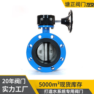 วาล์วผีเสื้อหน้าแปลนกังหัน Tzd Tangzheng รุ่น D341X-16Qq ทำจากเหล็กดัด พร้อมซีลยาง EPDM แบบนิ่ม สำหรับควบคุมการไหลของน้ำ - Product Image 5