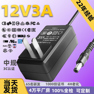 Adaptador de Corriente de 12V 3A 36W, Montado en Pared, Certificado 3C UL, Enchufe CN, Transformador de Salida CC - Product Image 5