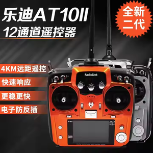 Radiolink AT10II 2.4G 12 Channels <b>Remote</b> <b>Control</b> RC Radio for RC Airplane Racing Drone Quad Helicopter - Product Image 3