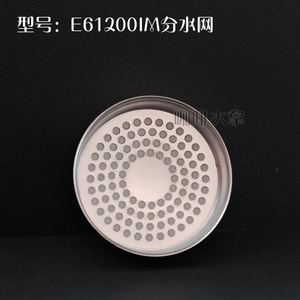 ถาดรองน้ำหยดสแตนเลสขนาด 60 มม. รุ่น Ims E61200im สำหรับเครื่องชงกาแฟ - Product Image 2