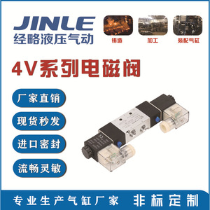 Vanne de commande directionnelle à 5 voies JINLE'S STRATEGY 4V310-10 DC24V, électrovanne pneumatique pour le contrôle de l'air - Product Image 4
