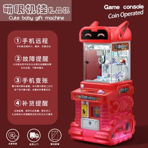 Mini machine à griffes d'arcade à écran numérique avec système de paiement par QR code pour bonbons, capsules, peluches, boîtes cadeaux et cartes-cadeaux - Product Image 2