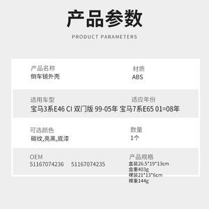 Cubiertas de espejo estilo fibra de carbono para BMW Serie 3 E46 Serie 7 E65 E66 Juego completo Material ABS - Product Image 3