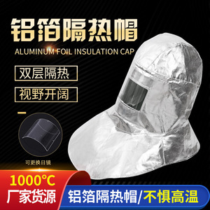 Casque isolant thermique en aluminium avec écran facial pour la protection de soudage, chapeau-cape ignifuge résistant à 1000 degrés - Product Image 5