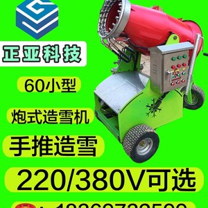 60  220/380V - Product Image 1