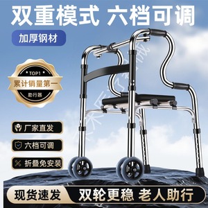 Walking Aid With Seat And Backrest For <b>Elderly</b> Mobility Support And Rehabilitation Assistance - Product Image 4