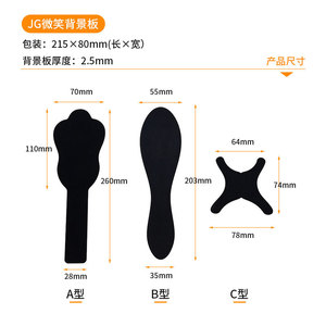 แผ่นพื้นหลังถ่ายภาพทางทันตกรรม Jg Smile ขนาด 215x80 มม. หนา 2.5 มม. สำหรับถ่ายภาพจัดฟัน แบบ A B C - Product Image 1