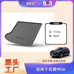 แผ่นรองท้ายรถยนต์ MG6 วัสดุ TPE กันลื่น สำหรับ MG6PRO ออกแบบมาเฉพาะรุ่น - Product Image 4