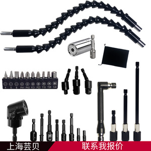Yunbei YB 21pc Tool <b>Set</b> 6.35mm Shank Black Oxide Drill <b>Bits</b> Extension Bars <b>Screwdriver</b> <b>Bits</b> - Product Image 5