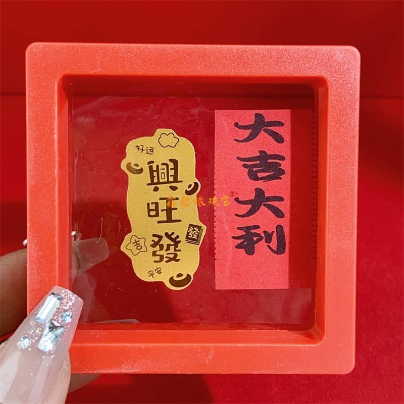 Xingwangfa + boîte rouge + papier pour étiquettes aléatoire