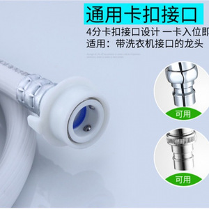 Tuyau d'alimentation universel pour lave-linge, raccord de tuyau d'arrivée d'eau, accessoire de rallonge de 1,5 m, tube flexible blanc - Product Image 5