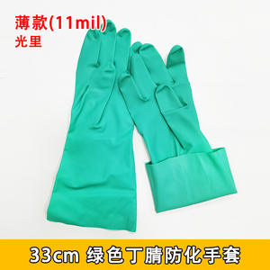 Gants de protection chimique en nitrile Hikari, taille 7, bouts des doigts texturés, pour la transformation alimentaire et le nettoyage, non stériles, sans latex - Product Image 4