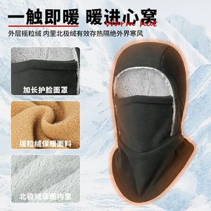 Fleece Face Mask Unisex Windproof Warm Neck Protection Cycling Skiing Outdoor Winter Hat - Product Image 4
