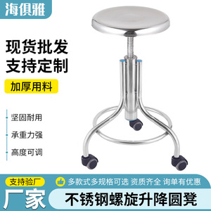<b>Adjustable</b> Rotating Round <b>Stool</b> Stainless Steel Spiral Lift Three Legged With Wheels For Hospital Surgery And Factory Use - Product Image 5