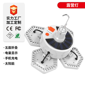 Lampe solaire de camping Tsuneyoshi V169, rechargeable, portable, éclairage extérieur avec télécommande - Product Image 4