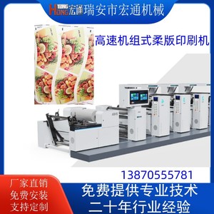 เครื่องพิมพ์เฟล็กโซกราฟิก RHT-B800 ความกว้าง 800 มม. ความเร็ว 200 เมตรต่อนาที สำหรับบรรจุภัณฑ์กระดาษและบรรจุภัณฑ์พลาสติกแบบยืดหยุ่น - Product Image 5