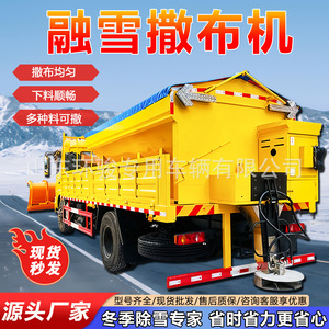 Snow Melting Agent Spreader Municipal Road Ice and Snow Removal Melting Snow Salt <b>Sprinkling</b> Equipment Vehicle-Mounted - Product Image 4
