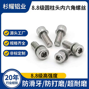 Cylindrical Head <b>Socket</b> Cap <b>Screws</b> 8.8 Grade Metric 304 Stainless Steel For Aluminum Profile Assembly - Product Image 5