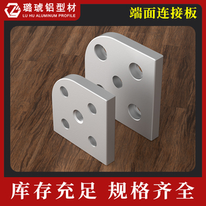 Plaque de connexion épaissie de type R pour profilés aluminium Lu Hu 3060R 4080R - Product Image 3