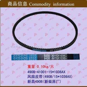 Correa Dentada Original Xinchang 490B al por Mayor, Correas de Transmisión Originales, Piezas para Montacargas - Product Image 1