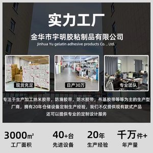 เทปปิดผนึกประตูและหน้าต่าง หนา 230u กันลม กันน้ำ สำหรับใช้ในบ้าน - Product Image 2