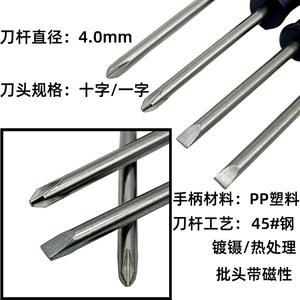 Mini destornillador Phillips de 3.0/4.0/5.0 mm con mango negro magnético para reparación y ensamblaje de juguetes - Product Image 5