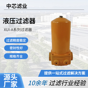 Filtro de Retorno de Aceite Smic Xui, Filtración Sintética de 10 Micras para Sistemas Hidráulicos - Product Image 5