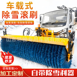 Airborne Rolling <b>Brush</b> Snow Road Sanitation Vehicle Installation Snow Cleaning <b>Brush</b> Car <b>Power</b>-Taking Snow Sweeping Rolling - Product Image 4