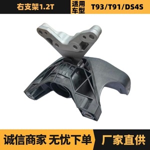 Support moteur droit 9809162280 pour Peugeot 308 308S 408 Citroën DS4S - Product Image 5