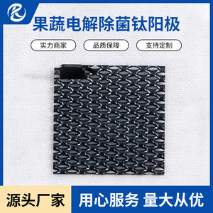 อิเล็กโทรดฆ่าเชื้อด้วยไฟฟ้า Jinshi Kaitai รุ่น TA1 แหวนอะโนดไทเทเนียมเคลือบโลหะชุบอะโนไดซ์ ผลิตตามสั่ง - Product Image 4