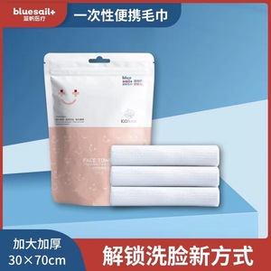 Serviettes de bain jetables Bluesail+ 7x12cm en fibres végétales, forte absorption, pour les voyages et les hôtels - Product Image 3