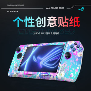 สติ๊กเกอร์ Rog Ally ไวนิลสกิน ป้องกันรอยขีดข่วน สำหรับอุปกรณ์เกมมิ่งพกพา - Product Image 2