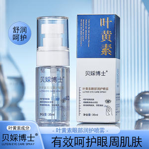 Dr. Bei luteina Spray idratante per gli occhi 100% pura natura senza profumo idratante temperatura idratante per la cura degli occhi migliorare - Product Image 2