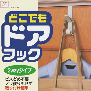 Gancio per porta a 2 vie per indumenti per armadi e armadi - Product Image 1