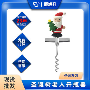 Christmas Bottle <b>Stopper</b> With Opener Zinc Alloy Round Shape <b>Wine</b> Corkscrew For Holiday Gift Red <b>Wine</b> Bottle Sealing - Product Image 5
