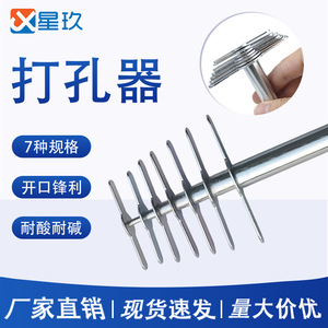 ชุดเจาะยาง 7 ชิ้น พร้อมด้ามจับ สำหรับหลอดทดลอง อุปกรณ์ห้องปฏิบัติการเคมี - Product Image 4