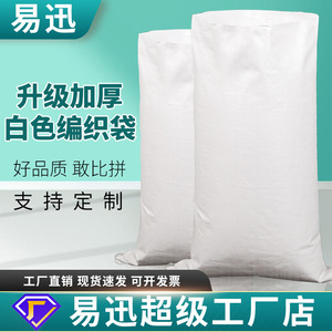 Bolsas Tejidas Yi Xun de 10-50 kg, Impresas y Laminadas para Logística, Embalaje y Uso General - Product Image 4