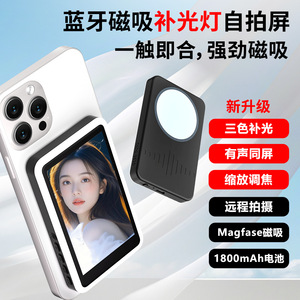 Appareil de mise en miroir d'écran pour selfie, pour téléphone mobile, streaming en direct, moniteur de rétroviseur avec prise en charge Bluetooth - Product Image 5