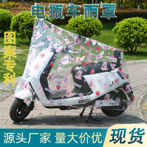 Housse de protection pour trottinette électrique en PEVA, imperméable, anti-poussière, motif dessin animé mignon, universelle, tendance, résistante à l'eau - Product Image 3