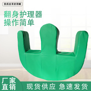 Dispositivo de Asistencia para Voltear en la Cama, de Plástico Verde, para Cuidado de Pacientes en el Hogar - Product Image 2