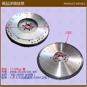 Wholesale 3/4 Jaw Universal Flywheel 490B-05100 with <b>Gear</b> <b>Ring</b> Forklift Parts - Product Image 1