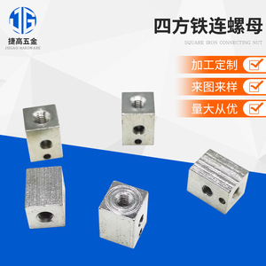 Jetto <b>Square</b> <b>Nuts</b> 8x8x10mm 304 Stainless Steel Level 8.8 For General Use - Product Image 5