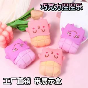 ของเล่นบีบช็อกโกแลต TPE นุ่ม บีบคลายเครียด สำหรับเด็กและผู้ใหญ่ อายุ 8-13 ปี - Product Image 5